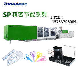 升級(jí)您的辦公環(huán)境，高效生產(chǎn)塑料辦公用品的專(zhuān)業(yè)設(shè)備