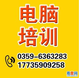 運(yùn)城平面設(shè)計(jì)與廣告制作PS軟件培訓(xùn)班——易登網(wǎng)專業(yè)課程引領(lǐng)創(chuàng)意未來